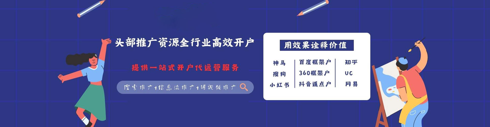 特克斯百度开户高返点